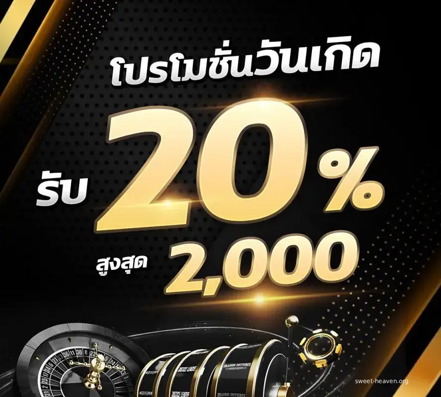 ฟรีสปิน แตกง่าย